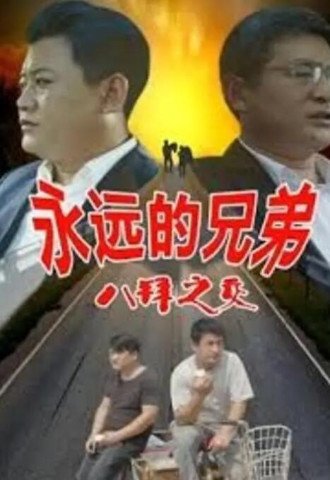二十二世纪古墓奇兵