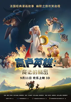 客户夫人的邀请会