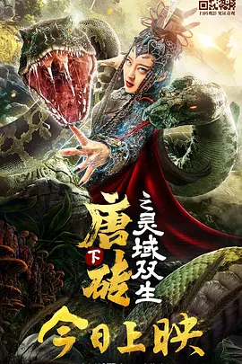 夏娃厚颜无耻