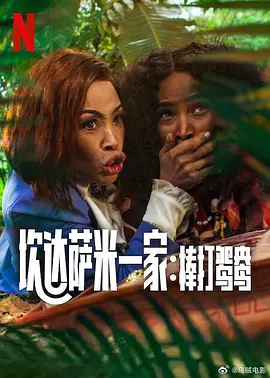 轻佻寡妇在线观看