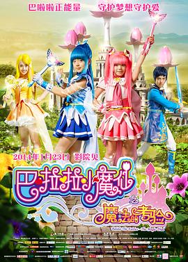 俺来也电影