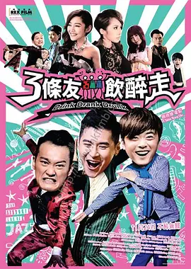 深夜男女