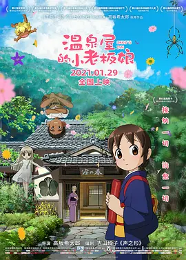 青叶优香