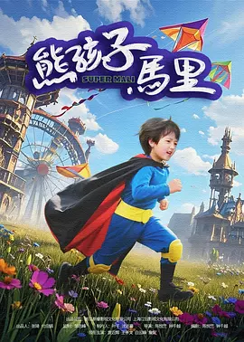 同桌罚我夹震蛋器憋尿漫画