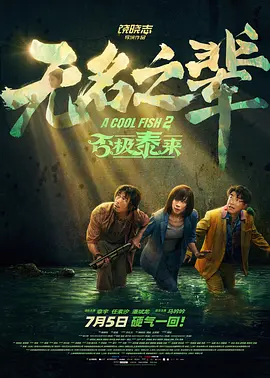 精品播放