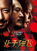 明星们的盛情