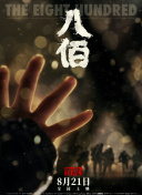 二级生活片