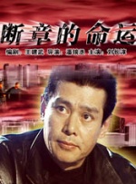 逆爱英文翻译