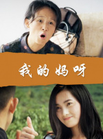 楼上的情侣