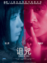 秋霞鲁斯