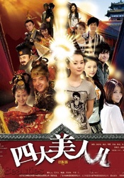 满天星经典电影在线观看
