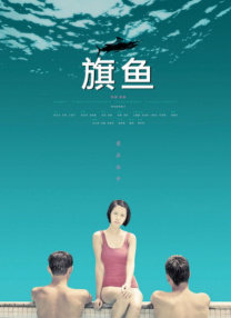 羞辱尤娜