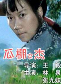 白皙皮肤的儿媳妇