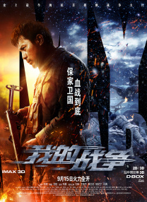 师父和男人