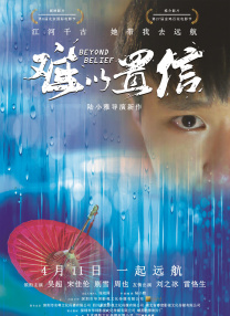白衣小姐的闺房