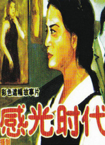 成年女人免费看
