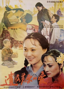 生岛凉
