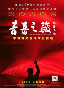 丁香六月婷婷激情