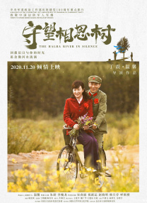 霸王花的执着