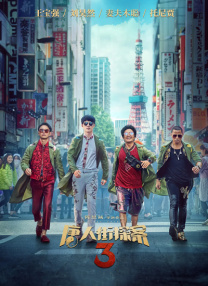 国产欧美日本在线观看