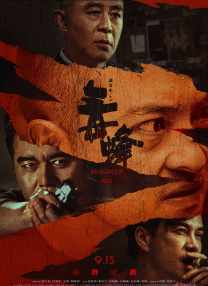 久久毛片电影
