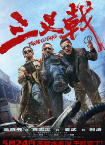 移动迷宫2免费高清