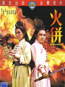 黑白配hd1080完整版在线观看动画